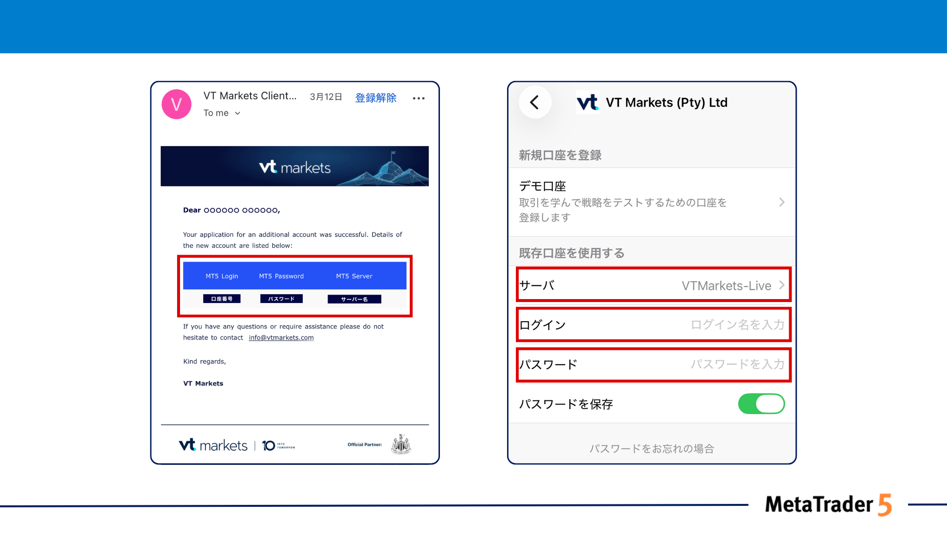 ログインIDとパスワードを入力